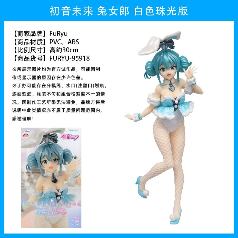 Слепой коробочный фикус ( Hatsune Miku ) оригинал Японии, несколько вариантов, коллекционный набор