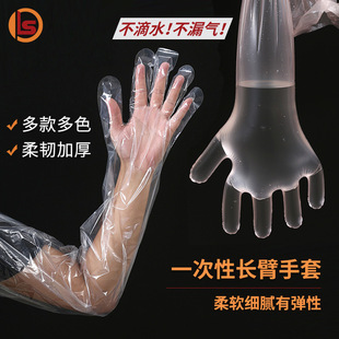 Veterinary thickened long-arm gloves Breeding midwifery disposable gloves Long-wall veterinary examination midwifery gloves