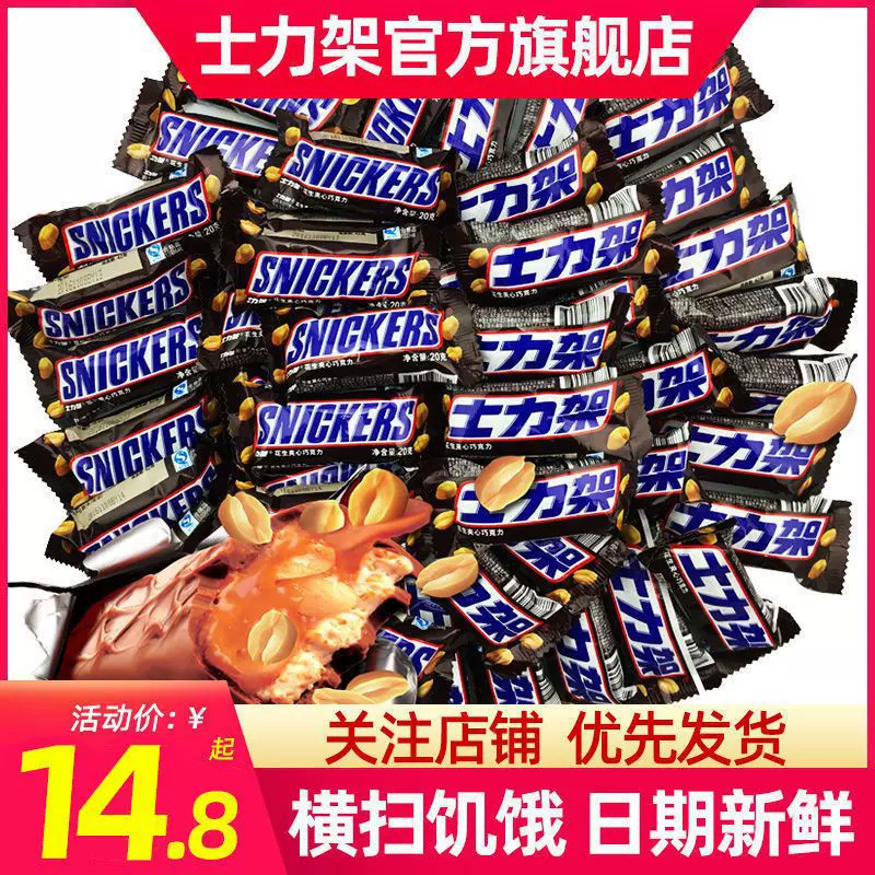 包邮士力架花生夹心巧克力240g起休闲零食喜糖充饥糖果20g/条批发