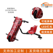 Ж|N drifting scooter24V/36V/48V׃ν늄݆Ư܇