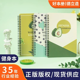 笔记本记事本;线圈本;相册