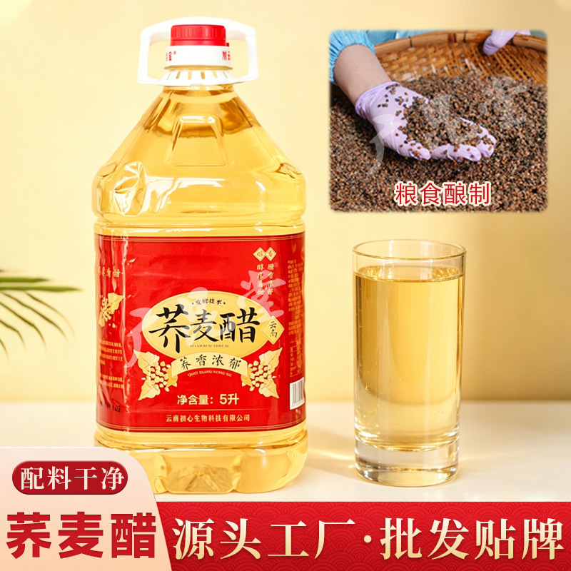 Yunnan Specialty Buckwheat Vinegar, Grain Brewed with Rose Flowers and Fruits, 5kg Large Barrels, Wholesale Yunnan Specialty Buckwheat Vinegar, Grain Brewed with Rose Flowers and Fruits, 5kg Large Barrels, Wholesale