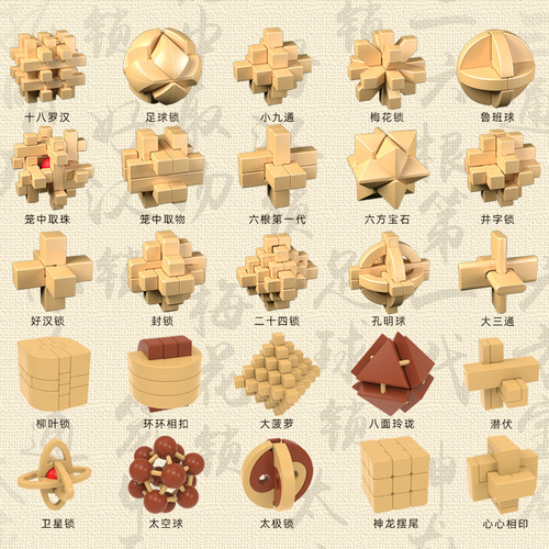 [Qiyi Kongming Lock Series] 25 New Versions of Intelligent Unlocking Puzzles Children’s Educational Intelligence ABS Toys