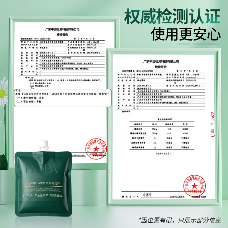 BOBV extracción de caviar extraído Qionggui máscara facial hidratante hidratante transparente esturón caviar colágeno extracto genuino image 5