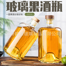 批发750ml凹底加厚玻璃酒瓶 自酿白酒果酒饮料透明密封木盖分装瓶