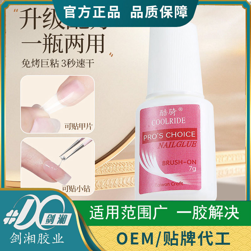 Cross-Border Nail Art Glue for Attaching Nail Tips, Decorations, and Wearable Nails; Specialized Glue with Blue Label and Pink Label, Various Styles, with Brush Applicator Cross-Border Nail Art Glue for Attaching Nail Tips, Decorations, and Wearable Nails; Specialized Glue with Blue Label and Pink Label, Various Styles, with Brush Applicator