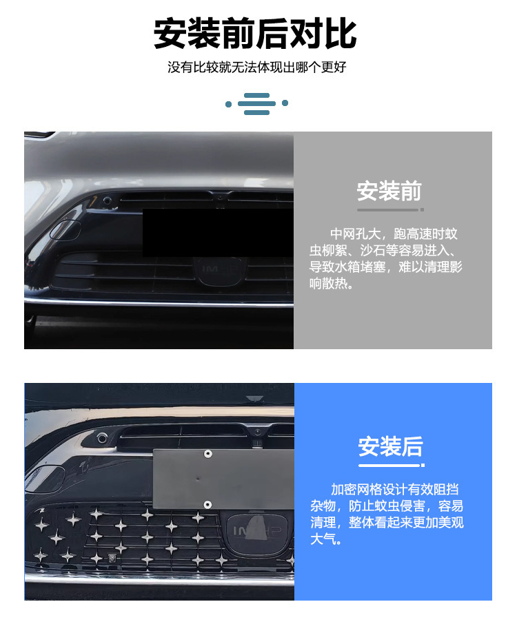 Suitable for 26 models of Zhiji LS6, starry sky insect-proof net, front face radiator protection cover, insect and lint protection modification accessories