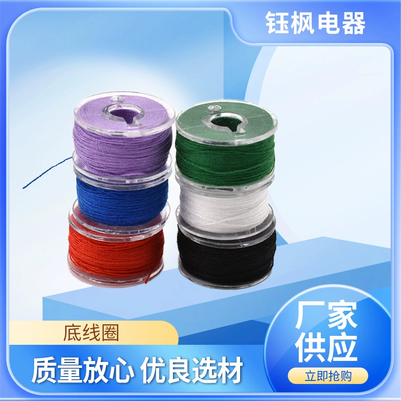 Бытовая многофункциональная швейная машина высокого качества цветной челночный сердечник прозрачный пластиковый цилиндровый сердечник 10 цветных аксессуаров