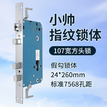 盼盼小帅指纹锁专用锁体双活双快智能锁密码锁不锈钢门锁大门锁具