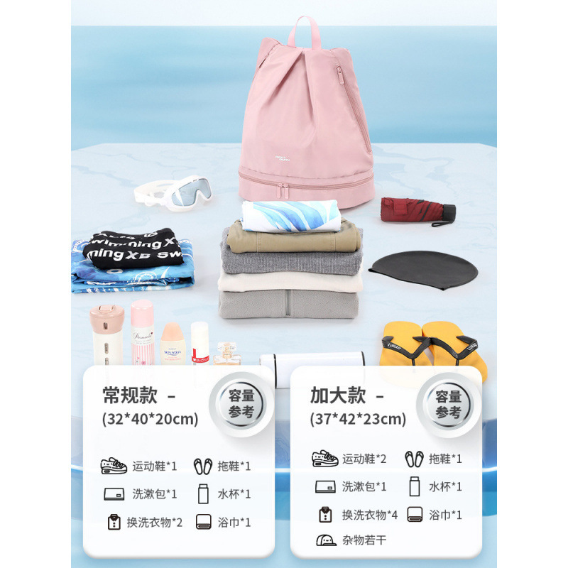干湿分离女游泳包防水健身包沙滩收纳背包运动装备泳袋小包便携男|undefined