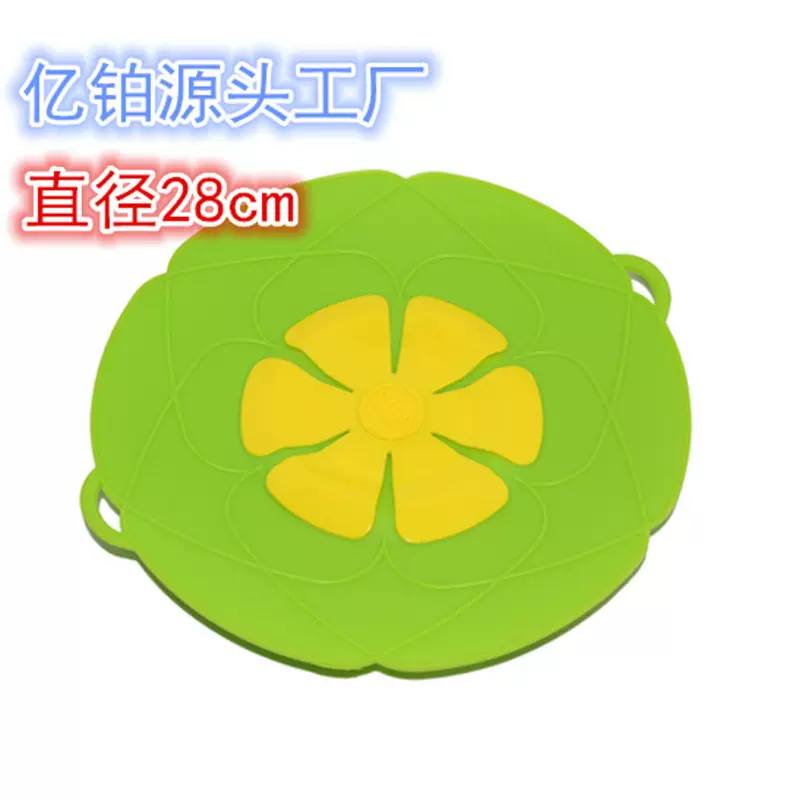 厂家供应28cm大号硅胶防溢盖厨房工具硅胶防溢锅盖铂金硅胶防溢盖