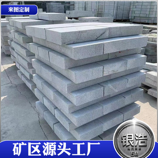 Source Factory Natural Granite Curb Stone Municipal Engineering Concrete Park Square Curb Stone Stone