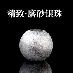 S925拉丝磨砂银圆珠diy饰品配件饰品手串手链串珠子配件厂家批发