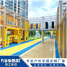 组合滑梯;其他游艺设施;大型户外游乐