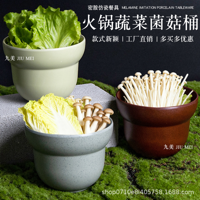 Melamine Creative Tableware Hot Pot Restaurant Vegetable Bucket Baby Cabbage Lettuce Bowl Mushroom Enoki Mushroom Bucket Commercial Vegetable Bucket
