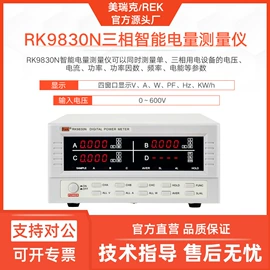 其他电工仪器;电阻测量仪表;其他电子测量