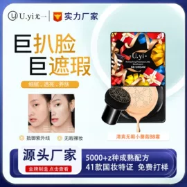 面霜;BB霜;涂抹面膜