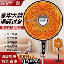 扬子小太阳取暖器家用大号节能省电烤火炉电热风扇立式落地电暖气