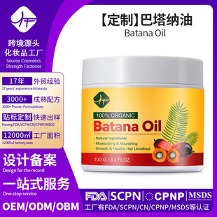 Cross-border customization English version Batana Oil Improves smooth hair growth care base oil