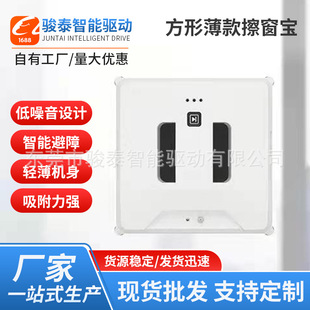 New Square Thin Window Cleaning Glass Wipe Fully Automatic Electric Cleaning Home Smart Window Cleaning Robot