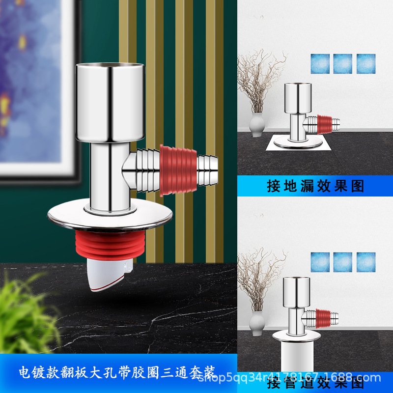 洗衣机下水管地漏专用接头二合一地面三通排水管道防返臭返溢神器|undefined