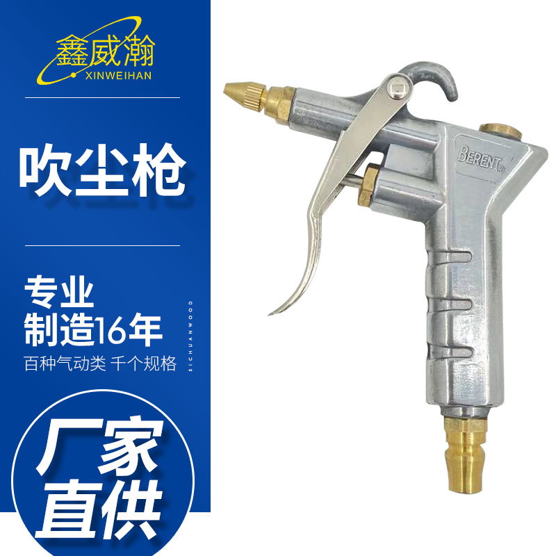波特BOTER 2WAY 128气动吹尘枪 铜嘴长短可调吹风除尘枪 去灰枪