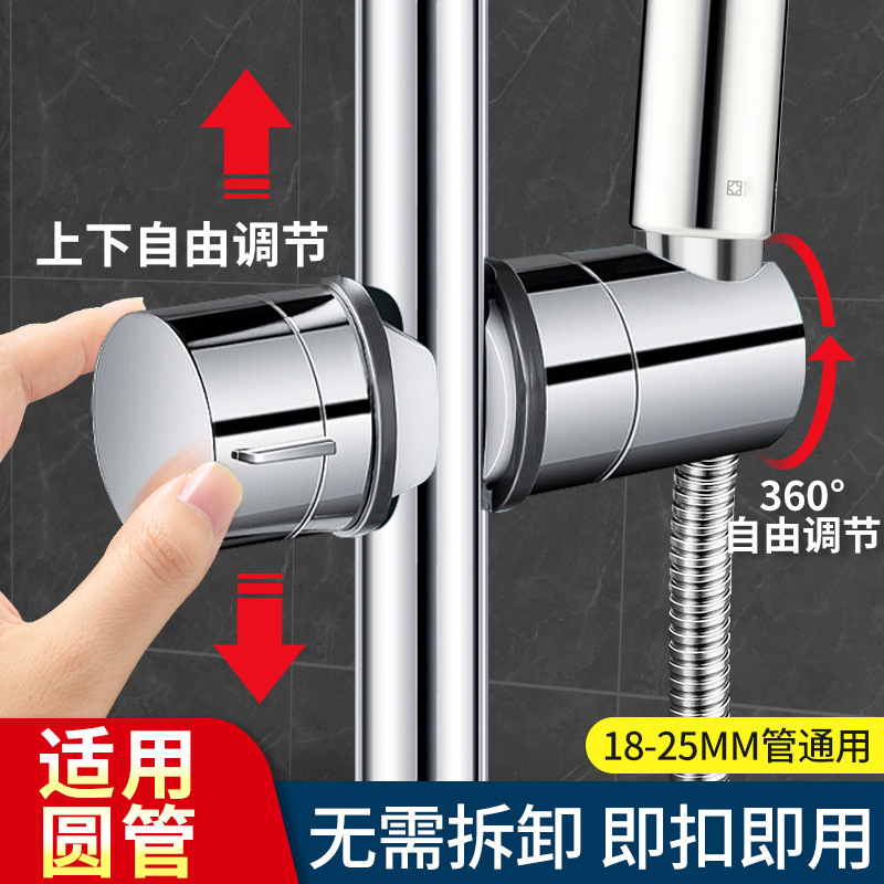 Non-perforated shower stand base adjustable lifting rod rain hanging head shower set accessories flower wine nozzle