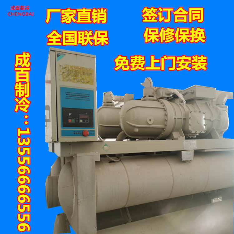 东莞二手制冷设备 大金180匹螺杆机冷水机机组 厂家直售保修保换