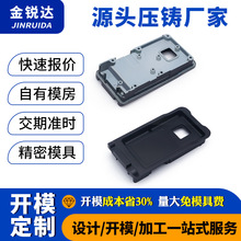 厂家精密锌合金压铸外壳开模加工锌压铸摩托车壳体锌合金压铸定制