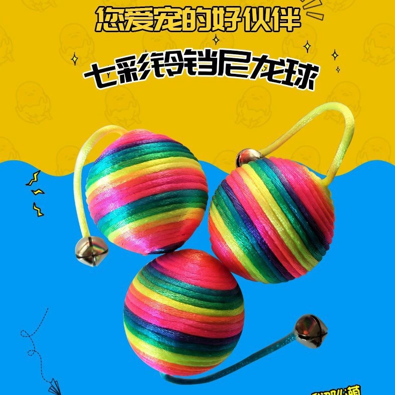 Цветочный сезон красочный колокольчик нейлоновые шарики