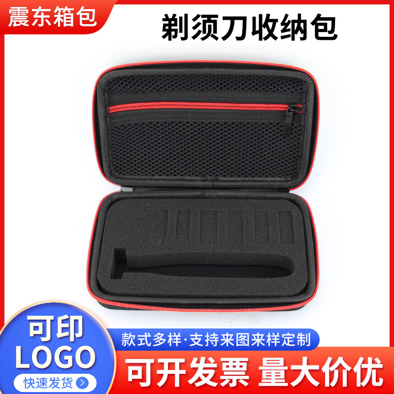 适用于博朗剃须刀收纳包   便捷旅行手动刮胡刀EVA保护套新款上市