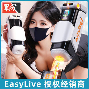 EasyliveNO8 Xiaoye version Electric Intelligent Aircraft Cup telescopic heating interactive men's supplies automatic masturbation device