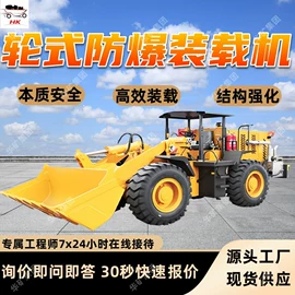 矿山施工设备;矿业输送设备;其他防爆器材