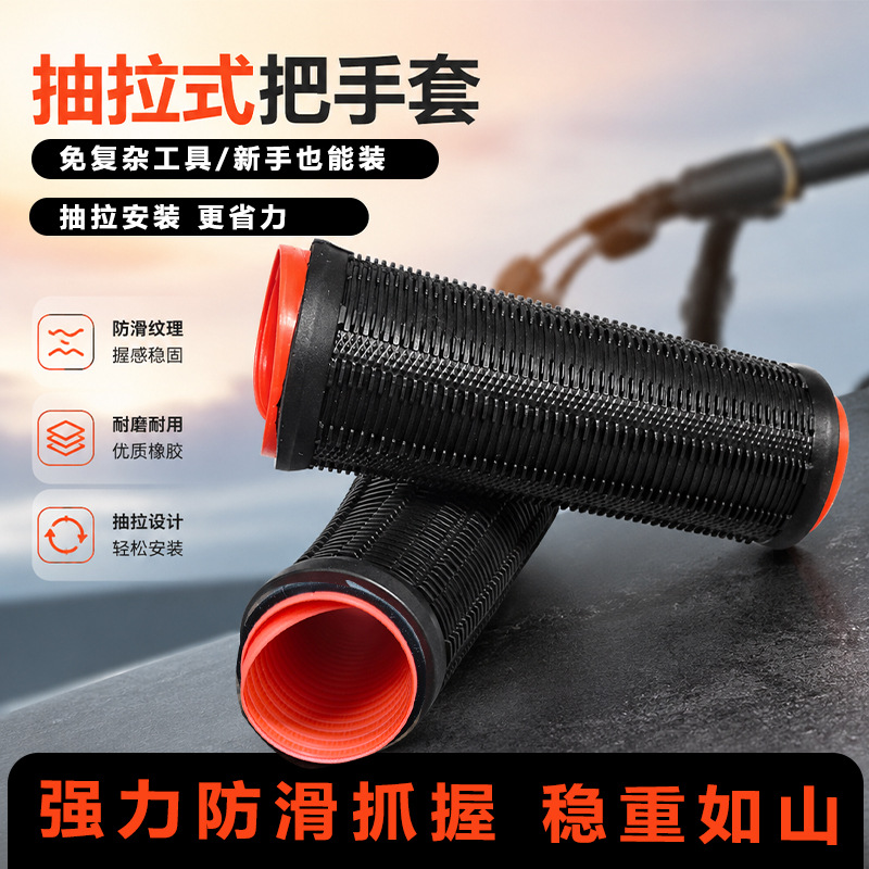 Motorcycle Grip Covers, Pull-Out Striped Handlebar Covers, Silicone Non-Slip and Wear-Resistant Electric Vehicle Handlebar Covers