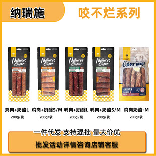 [10 for 2] Narishi Dog Grinding Stick Bite-resistant Pigskin Stick Puppy Large Dog Grinding Dental Breath Snacks