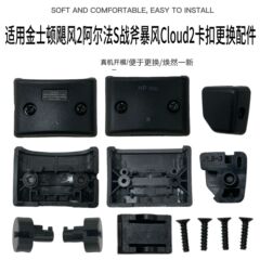 Kingston Hurricane 2 Alpha S Tomahawk Storm Cloud2 ヘッドフォンヘッドバンドバックルシャフト修理アクセサリーに適しています。