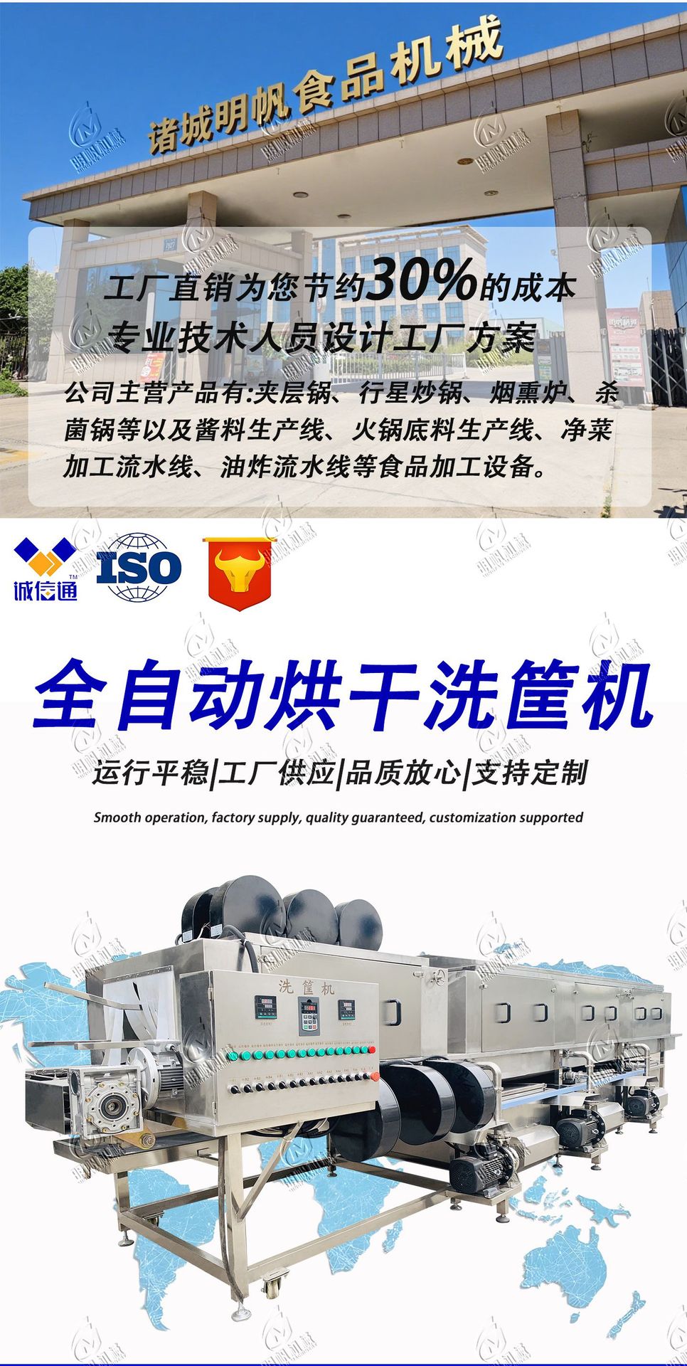 48洗筐机新新_02.jpg