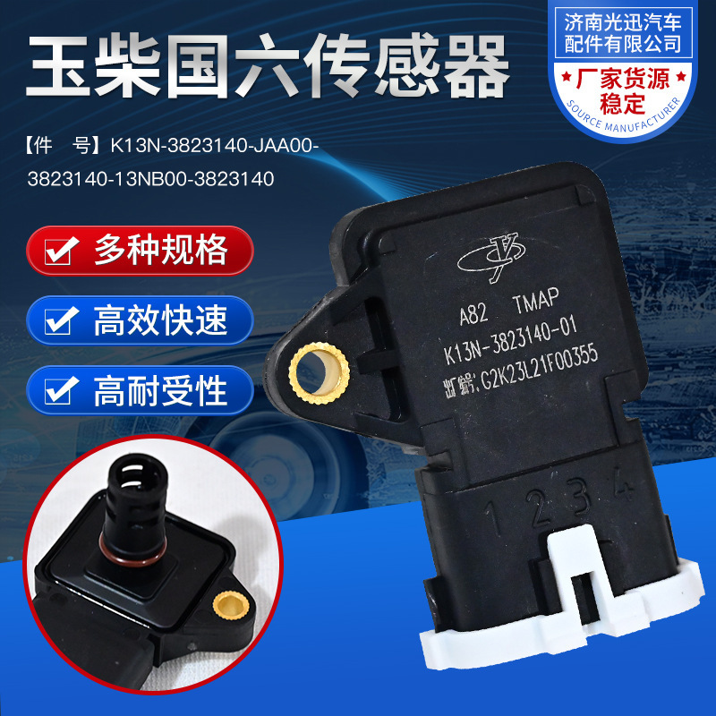 Manufacturer Truck Liquid Level Air Flow Sensor Auto Parts Fast and Highly Resistant Yuchai National Vi Sensor