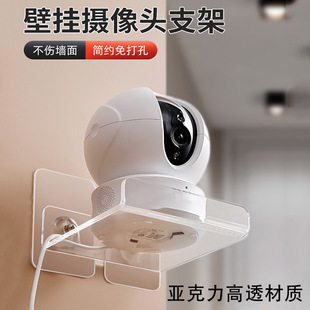 Surveillance Bracket Home Wall-Mounted All Kinds of Monitoring Bracket Punch-Free Wall-Mounted Camera Storage Shelf Universal