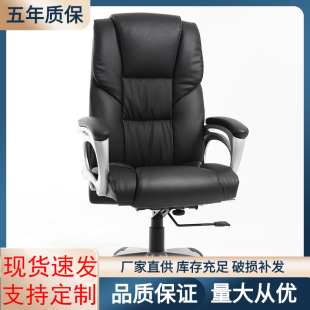 Boss chair office chair leather office chair reclining business office chair massage seat computer chair home swivel chair merchant