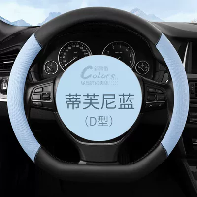 Steering wheel cover Wheel Cover for Men and Women - tiffany-blue-full-leather-material-36cm
