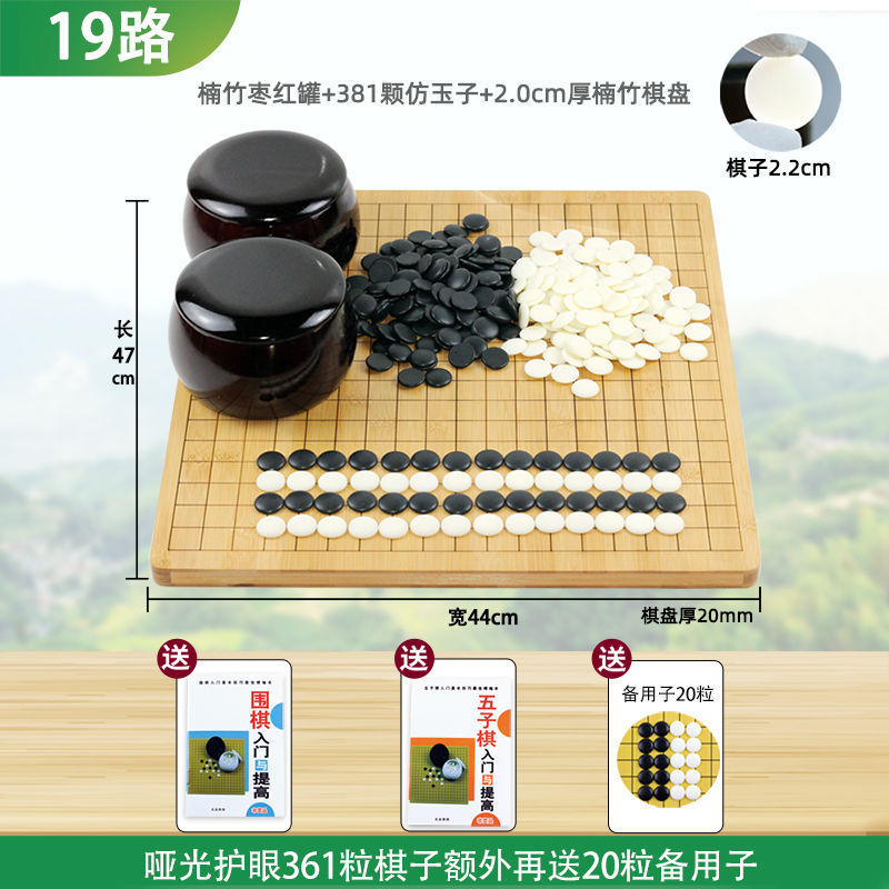 19 juegos de juego de ajedrez de ajedrez Wuzhi esmerilado estudiantes niños grandes piezas de ajedrez de doble cara fábrica de comercio de tablero