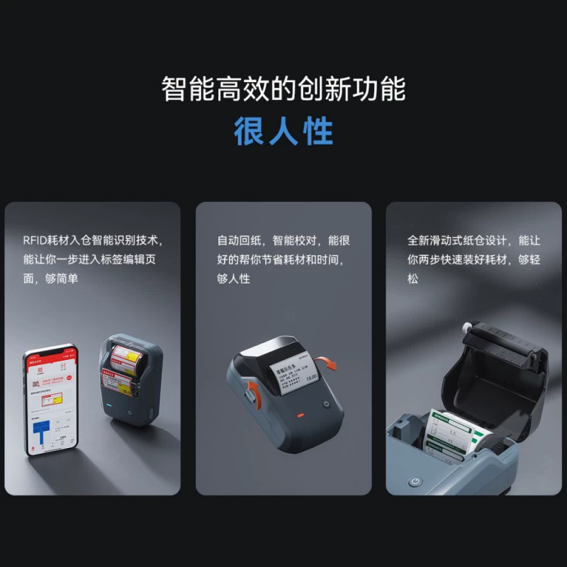 精臣 Портативный принтер для коммерческого использования, bluetooth