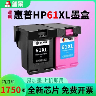 �m�û���HP61XLī��HP1000 1050 1010 2620 4630 1511 1011 1510