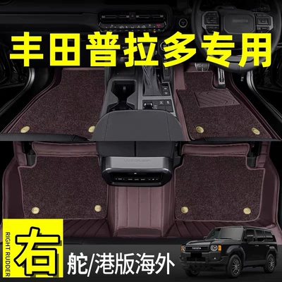 Toyota Prado right-hand drive, full — Modelə uyğun ayaqaltı
