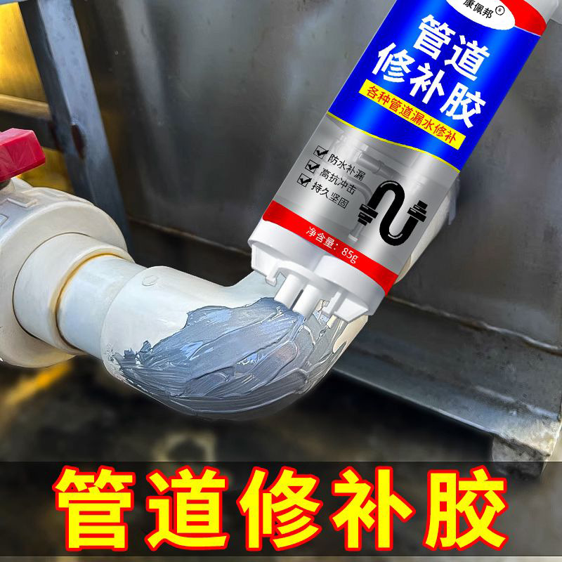 水道管トラップ配管補修剤水道管の接続口に鋳鉄配管トラップ神器速乾トラップ王接着剤|undefined