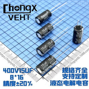 400v15uf   8*16  �X늽����  ԭ�b��Ʒ  �����F؛ ����r���Մ