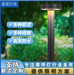 メーカー屋外芝生灯別荘団地公園地挿灯現代シンプル円形庭園7w芝生灯