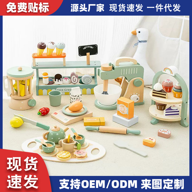 Cross-Border Wooden Play House Wine Afternoon Tea Combination Children's Simulation Ice Cream Dessert Set Role-Playing Toys Cross-Border Wooden Play House Wine Afternoon Tea Combination Children's Simulation Ice Cream Dessert Set Role-Playing Toys