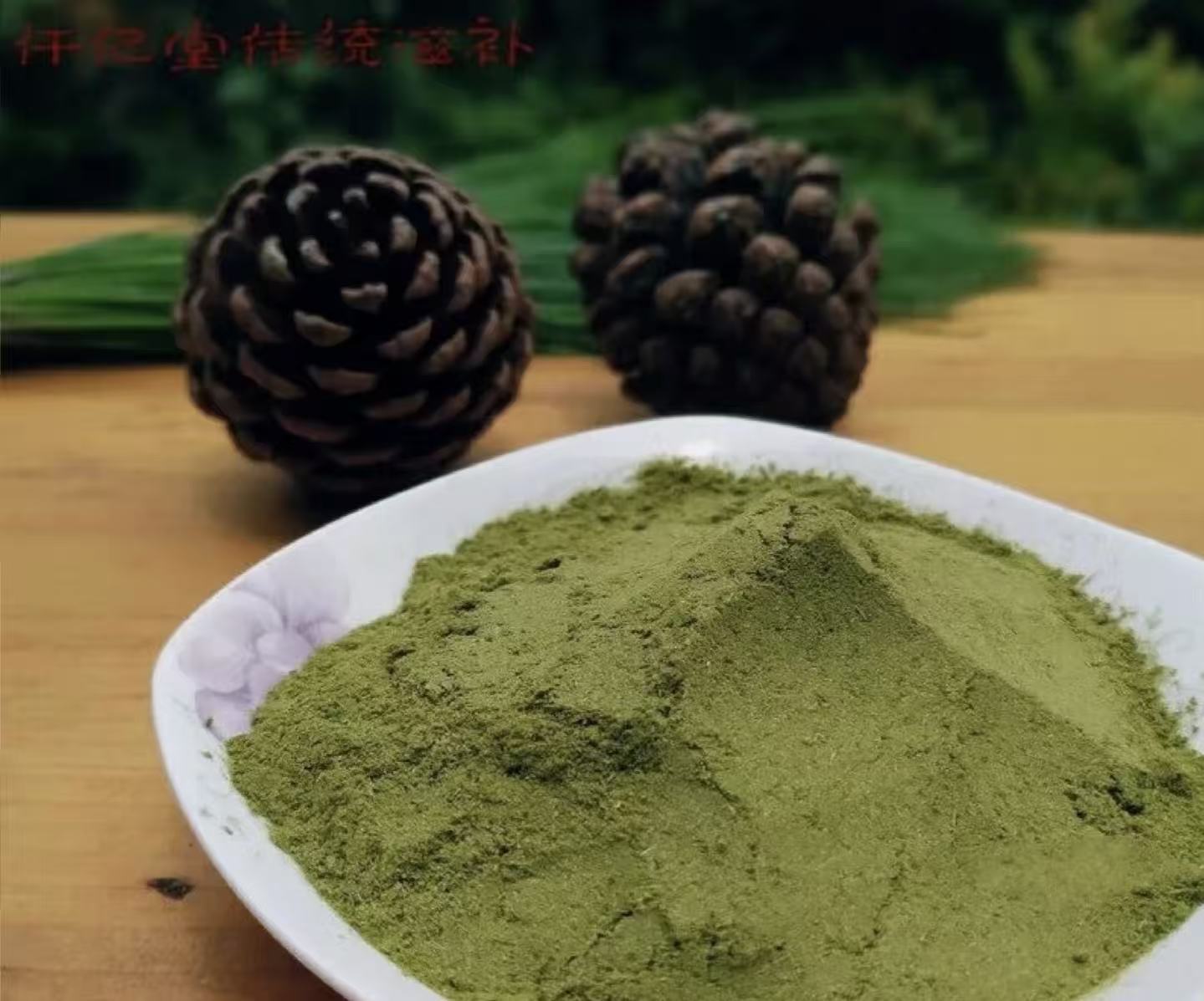 Pine Needle Powder Song Zhen Fen 500g Fine Ground Masson Pine Herbal Tea Sugar Free quality and texture